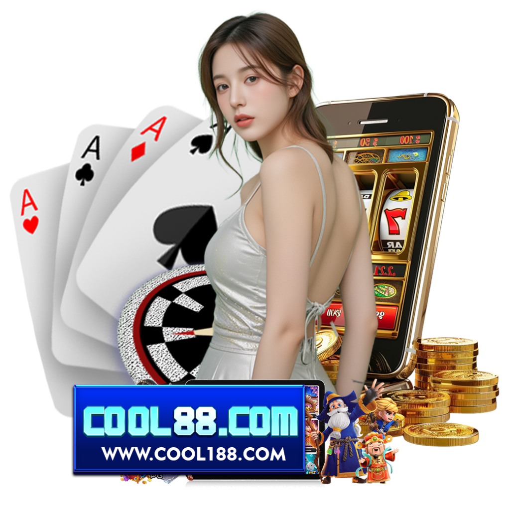 cool188 เครดิตฟรี 
